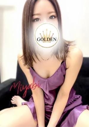 GOLDEN（ゴールデン） セラピスト みやび