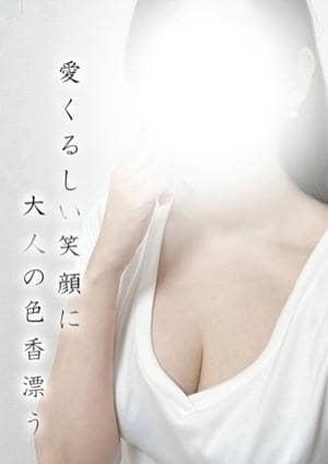 メンズエステTAKETONBO セラピスト まや