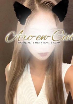Arc-en-Ciel（アルカンシェル） セラピスト 黒川れおな
