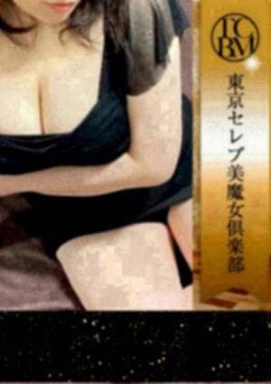東京セレブ美魔女倶楽部 セラピスト 七ノ瀬　らら