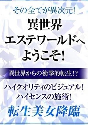 TAMANEGI（タマネギ） セラピスト るか