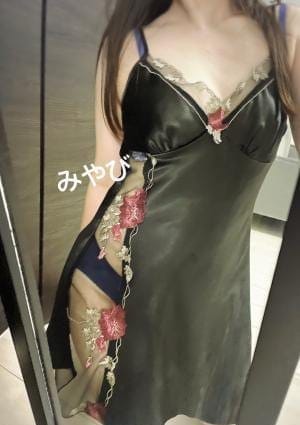 みやび