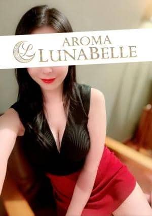 AROMA LUNABELLE（アロマ ルナベル） セラピスト 朝日奈みづき