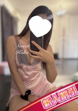 Sweet（スウィート） セラピスト ここ