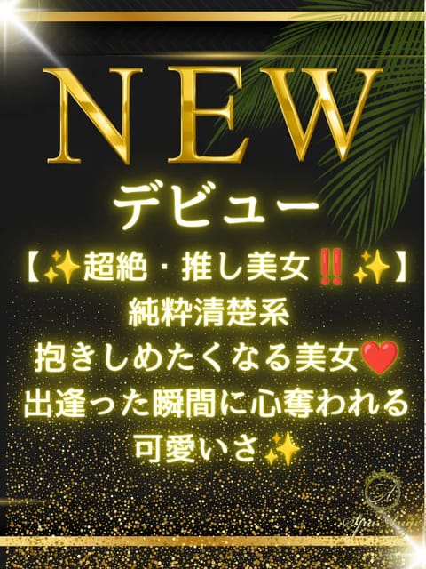 Spa Ange 銀座～アンジュ セラピスト 高峯 加恋 26歳