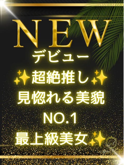 Spa Ange 銀座～アンジュ セラピスト 目黒 えりか 28歳