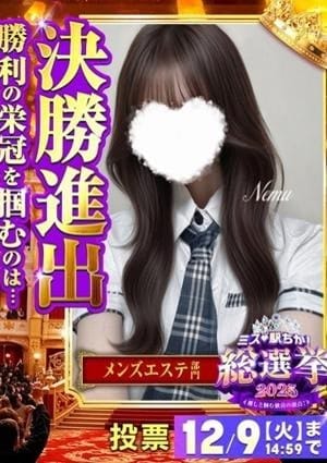 enju（エンジュ） セラピスト ねむ