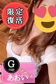 俺のメンズエステ！ セラピスト あおい