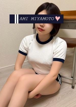 体育の時間 セラピスト 宮本 亜美