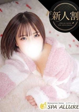Spa Allure（スパアリュール） セラピスト みつは