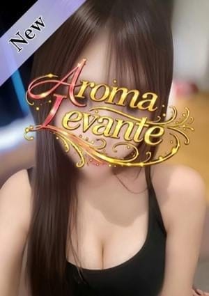 Aroma Levante（アロマレバンテ） セラピスト 有栖もも