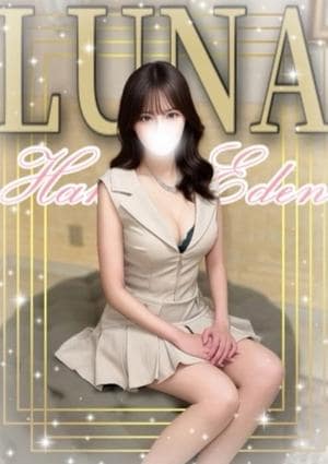 博多EDEN セラピスト るな