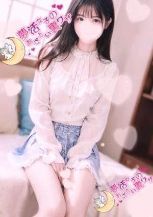 夢活女子のあざとい裏ワザ セラピスト 唯-yui-