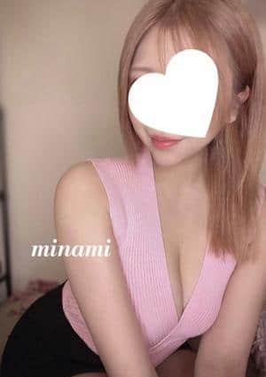 みなみ