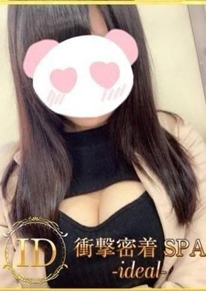 ideal～アイディール セラピスト ここあ