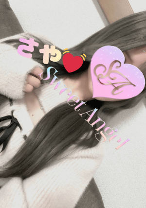 Sweet Angel セラピスト さや