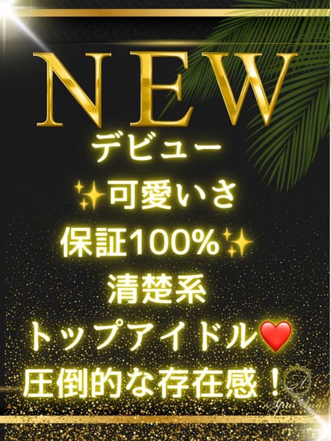 Spa Ange 銀座～アンジュ セラピスト 心羽 めろ 23歳