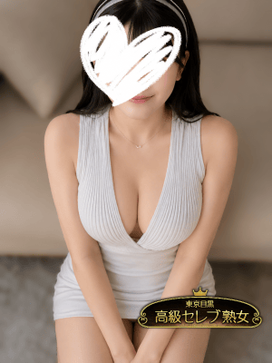 東京目黒 高級セレブ熟女 セラピスト 藤崎　ねね