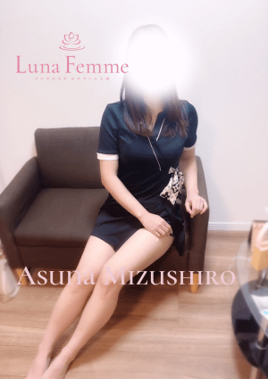 Luna Femme（ルナファム）上田 セラピスト 水城 あすな