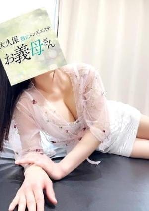 大久保お義母さん セラピスト 西