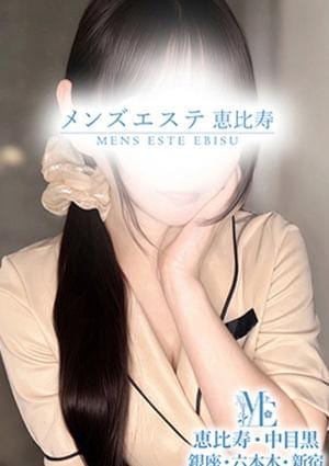 メンズエステ銀座 セラピスト 三雲ねむ