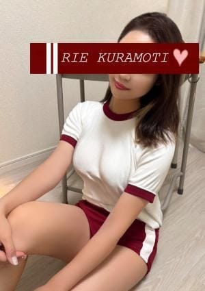 倉持 梨恵
