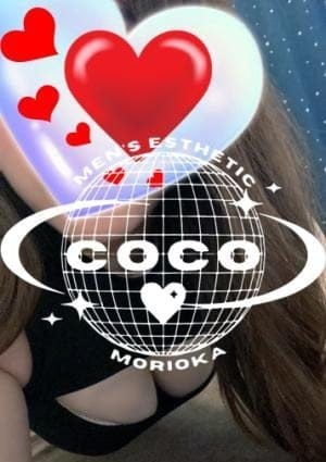 COCO盛岡 セラピスト まりか