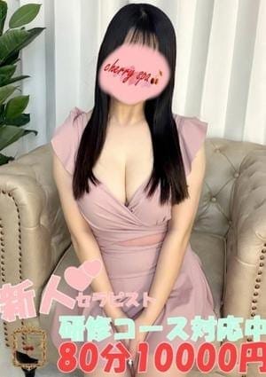 チェリーSPA 広島 セラピスト 水樹　りな