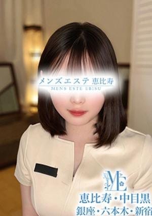メンズエステ銀座 セラピスト 星羅のん