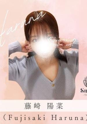 スエルテ東京 セラピスト 藤崎陽菜