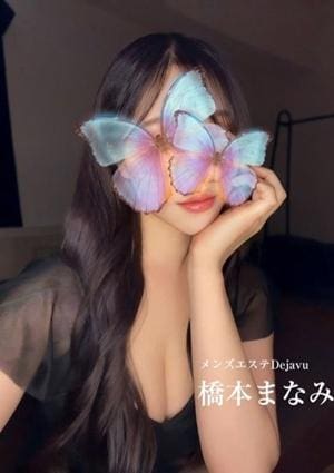 橋本 まなみ