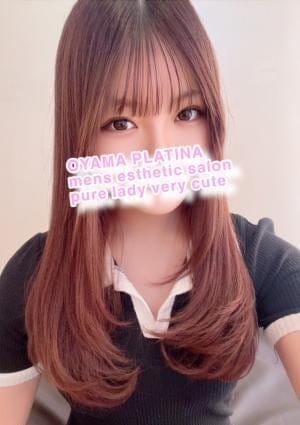 小山 メンズエステ PLATINA〜プラチナ〜 セラピスト のえる