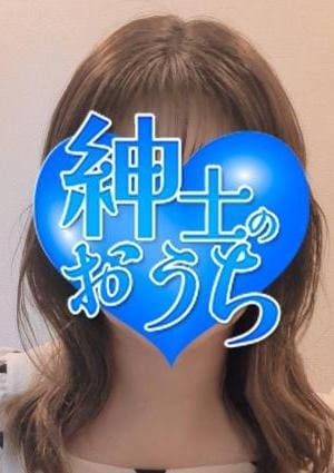 紳士のおうち セラピスト 多歌子