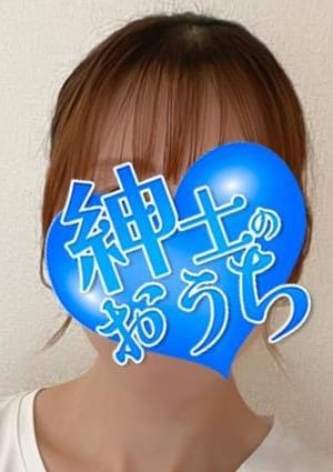 紳士のおうち セラピスト 眞由美