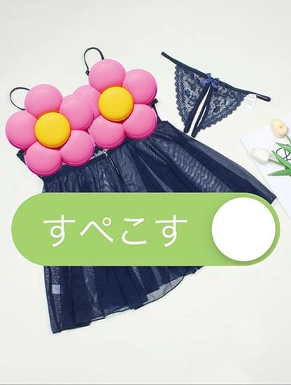松村れいな
