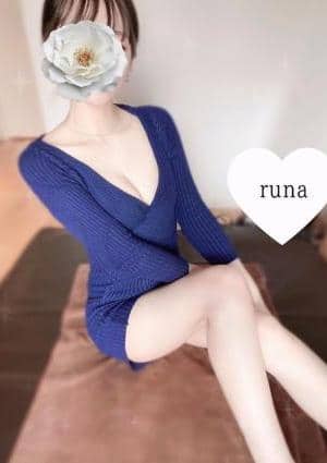 るな
