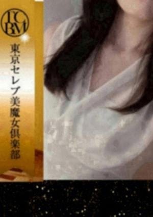 東京セレブ美魔女倶楽部 セラピスト 風凪　ありか