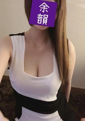 余韻 セラピスト 美咲