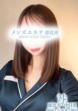 メンズエステ銀座 セラピスト 綾瀬こはる