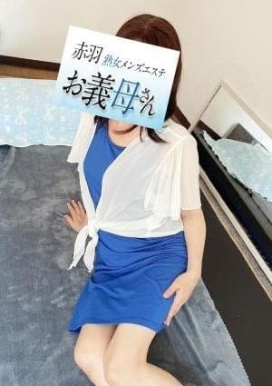 熟女メンズエステお義母さん（おかあさん）赤羽店 セラピスト 真木