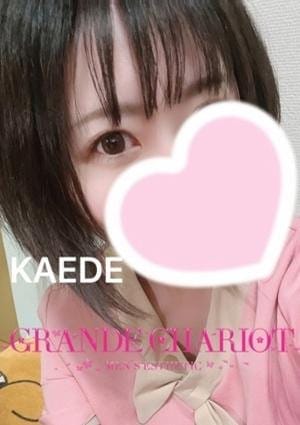 GRANDE CHARIOT（グランシャリオ） セラピスト かえで