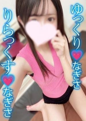 TAMANEGI（タマネギ） セラピスト なぎさ