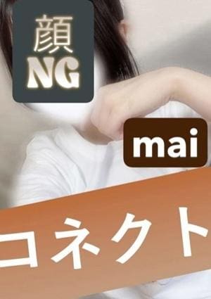 コネクト セラピスト まい