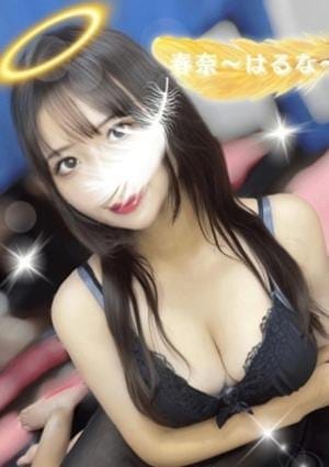 女神のエステ セラピスト 春奈〜はるな〜