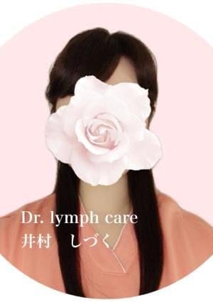 Dr.lymphcare（ドクターリンパケア） セラピスト 井村 しづく