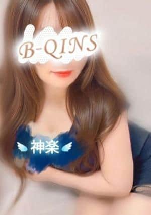 B-QINS（ビークインズ）武蔵小杉・元住吉・日吉店 セラピスト 神楽
