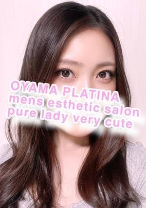 小山 メンズエステ PLATINA〜プラチナ〜 セラピスト みう