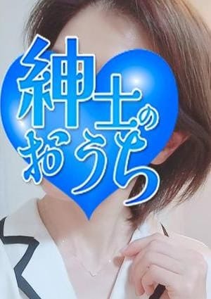 紳士のおうち セラピスト 百合子