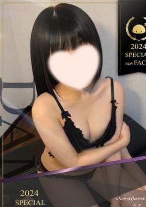 ××！サキュバスちゃん セラピスト あおこ