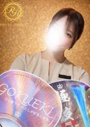 ROYAL HONEY セラピスト 優雨（ゆう）